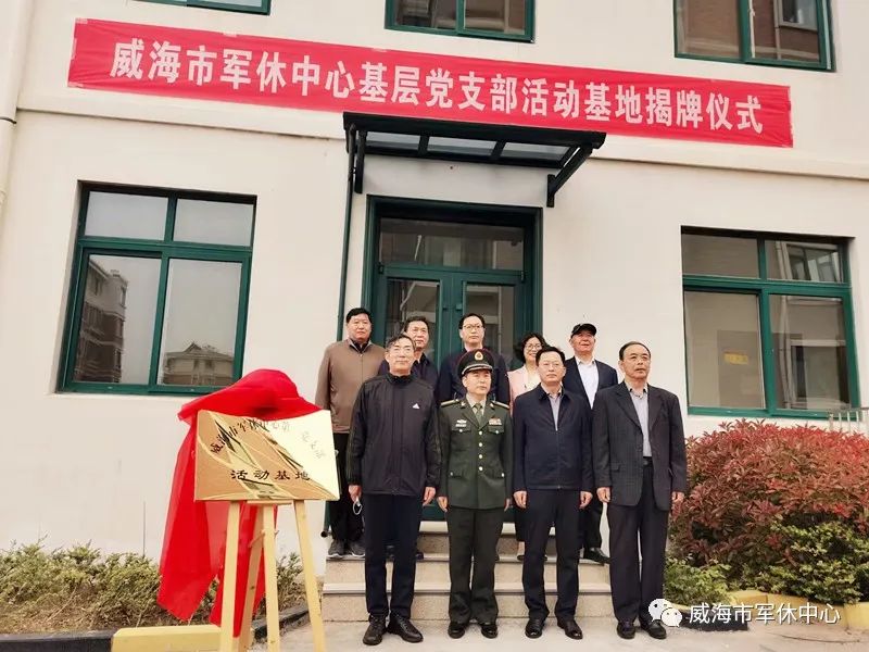 荣传伟在致辞中表示,我市历来高度重视军休服务保障工作,特别是退役